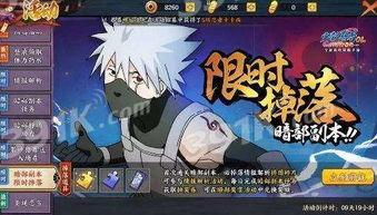 火影活动最新爆料12月,12月活动爆料揭秘  第1张