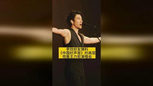 中国好声音视频谁爆料的啊,视频真相曝光 第2张 中国好声音视频谁爆料的啊,视频真相曝光 第2张