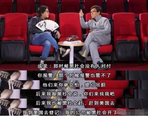 成龙爆料娱乐圈的黑幕,内幕重重，真相令人震惊