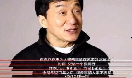 成龙爆料娱乐圈的黑幕,内幕重重,真相令人震惊 第2张 成龙爆料娱乐圈的黑幕,内幕重重,真相令人震惊 第2张