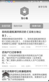 温州新闻爆料投稿入口,见证城市脉搏,共筑美好家园 第2张 温州新闻爆料投稿入口,见证城市脉搏,共筑美好家园 第2张