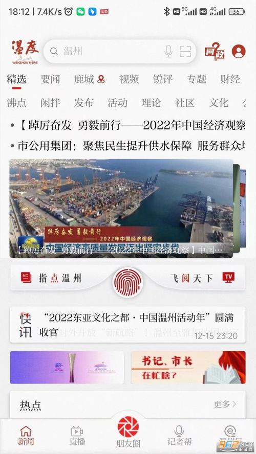 温州新闻爆料投稿入口,见证城市脉搏,共筑美好家园 第3张 温州新闻爆料投稿入口,见证城市脉搏,共筑美好家园 第3张