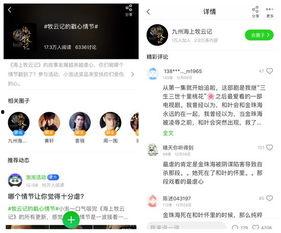 金珠海最新爆料,揭秘娱乐圈惊天大事件! 第2张 金珠海最新爆料,揭秘娱乐圈惊天大事件! 第2张