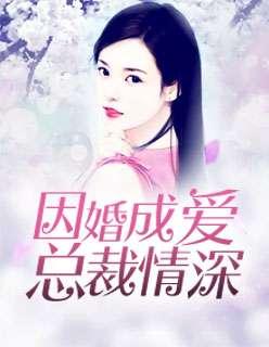 首席吃瓜总裁免费阅读无弹窗,免费阅读无弹窗，揭秘豪门背后的秘密  第3张