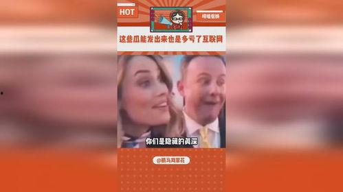 娱乐718sx吃瓜,揭秘娱乐圈最新吃瓜事件  第2张
