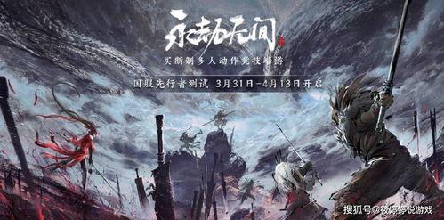 永劫爆料动画视频大全在线观看,精彩瞬间尽收眼底  第1张