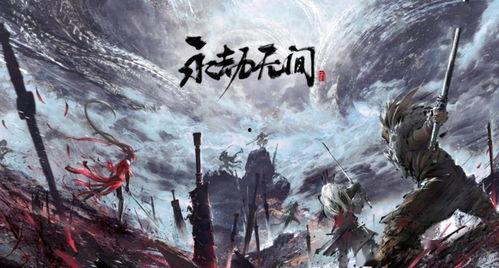 永劫爆料动画视频大全在线观看,精彩瞬间尽收眼底  第2张