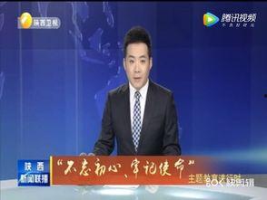 张口最新爆料新闻联播视频,揭秘新闻联播幕后真相  第3张