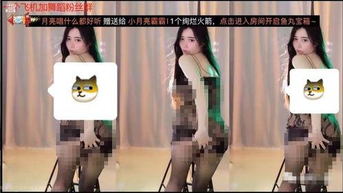 直播露出在线观看  第3张