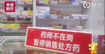 重庆药店爆料事件视频,揭露药品乱象背后的真相  第3张