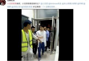 四妹被捉爆料视频,揭秘网络爆红背后的真相