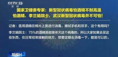 冠状病毒肺炎爆料视频,视频爆料揭示疫情真相 第3张 冠状病毒肺炎爆料视频,视频爆料揭示疫情真相 第3张