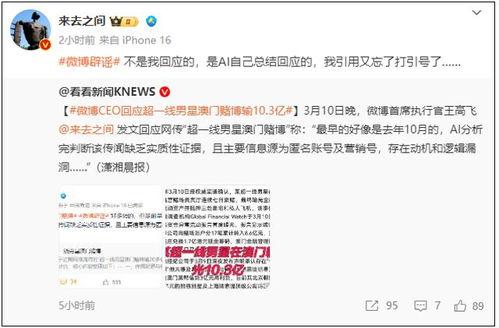 爆料过视频的明星有哪些,曾因视频爆料走红的明星大盘点 第3张 爆料过视频的明星有哪些,曾因视频爆料走红的明星大盘点 第3张