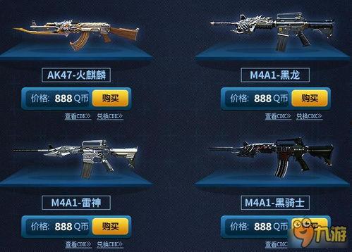 钻石礼包最新武器爆料,全新武器亮相!钻石礼包爆料揭秘神秘战力 第2张 钻石礼包最新武器爆料,全新武器亮相!钻石礼包爆料揭秘神秘战力 第2张