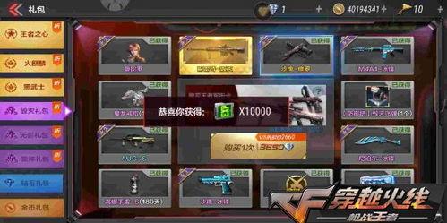 手游穿越火线最新大爆料,神秘新地图、全新武器等你来战！