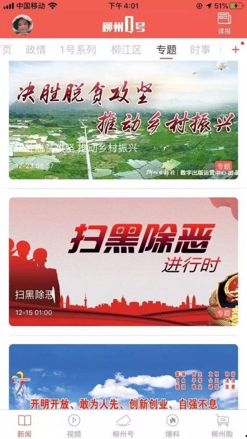 最新时政爆料视频,深度解析重大事件背后的真相