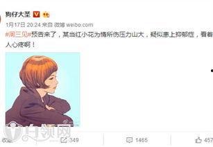 小花被爆料录音视频,揭秘背后惊人真相
