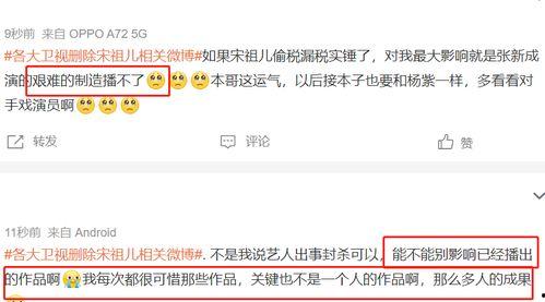 小花被爆料录音视频,揭秘背后惊人真相 第3张 小花被爆料录音视频,揭秘背后惊人真相 第3张