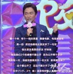明星爆料男友是谁啊视频,明星恋情曝光，男友身份成焦点  第3张