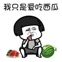 娱乐吃瓜酱做梦,娱乐吃瓜酱的奇幻瓜界之旅 第3张 娱乐吃瓜酱做梦,娱乐吃瓜酱的奇幻瓜界之旅 第3张