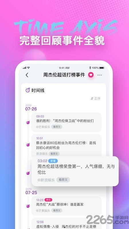 免费进入吃瓜群的软件,轻松加入热门讨论的神奇软件  第2张