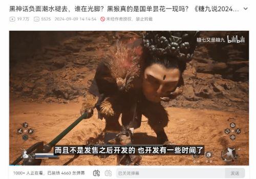 黑神话爆料时的视频,悟空预告片揭秘：东方奇幻巨制，视觉盛宴即将开启！