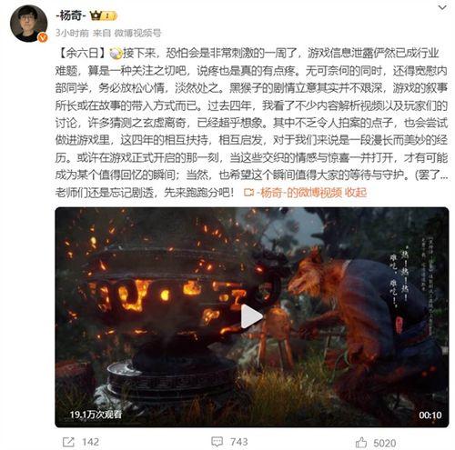黑神话爆料时的视频,悟空预告片揭秘:东方奇幻巨制,视觉盛宴即将开启! 第2张 黑神话爆料时的视频,悟空预告片揭秘:东方奇幻巨制,视觉盛宴即将开启! 第2张