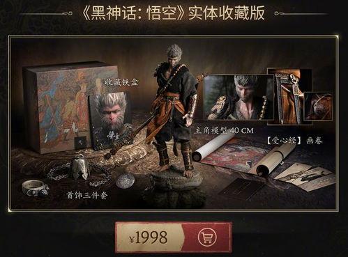 黑神话爆料时的视频,悟空预告片揭秘:东方奇幻巨制,视觉盛宴即将开启! 第3张 黑神话爆料时的视频,悟空预告片揭秘:东方奇幻巨制,视觉盛宴即将开启! 第3张