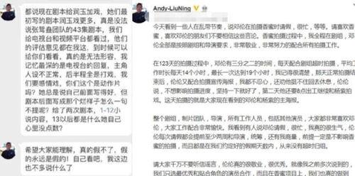圈内人爆料邓伦 李沁,幕后故事曝光