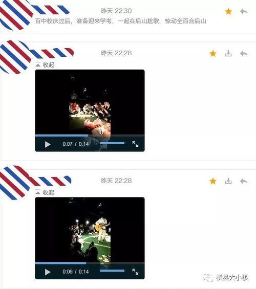 爆料微视频,真相令人震惊! 第2张 爆料微视频,真相令人震惊! 第2张