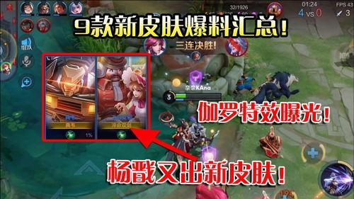 新皮肤爆料伽罗视频网站,揭秘视频网站独家爆料