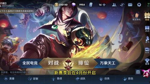 s27赛季战令皮肤最新爆料,神秘爆料揭示全新视觉盛宴 第2张 s27赛季战令皮肤最新爆料,神秘爆料揭示全新视觉盛宴 第2张