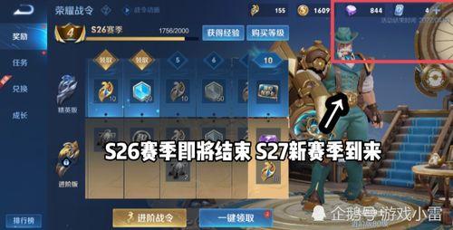 s27赛季战令皮肤最新爆料,神秘爆料揭示全新视觉盛宴 第3张 s27赛季战令皮肤最新爆料,神秘爆料揭示全新视觉盛宴 第3张