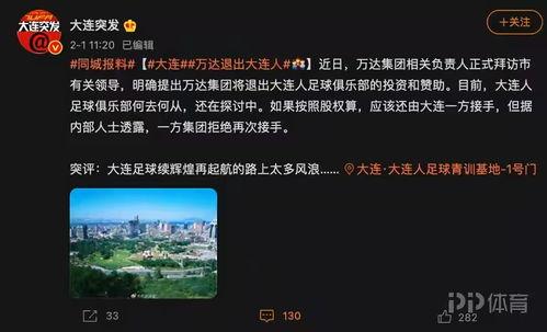 大连万达爆料视频,企业内部动态与行业洞察