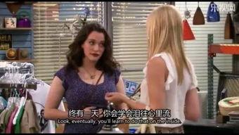 破产姐妹爆料片段视频,姐妹情深,笑料连连 第2张 破产姐妹爆料片段视频,姐妹情深,笑料连连 第2张