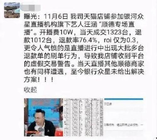 潮汕地产爆料事件最新情况,最新调查结果与各方回应盘点 第2张 潮汕地产爆料事件最新情况,最新调查结果与各方回应盘点 第2张