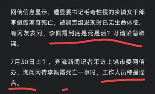 潮汕地产爆料事件最新情况,最新调查结果与各方回应盘点 第3张 潮汕地产爆料事件最新情况,最新调查结果与各方回应盘点 第3张