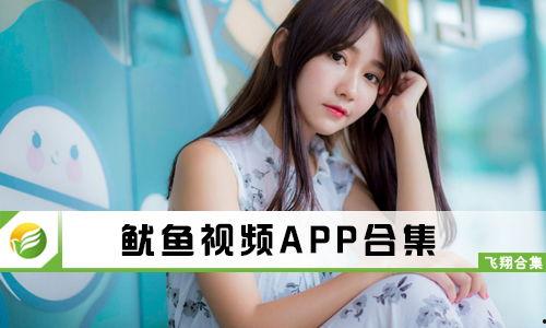 鱿鱼爆料视频大全,揭秘娱乐圈幕后真相