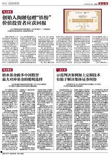 证劵市场爆料案例范文最新,内幕交易背后的真相与警示  第3张