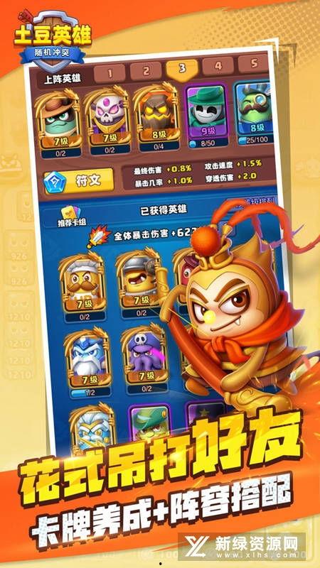 土豆英雄最新爆料,神秘力量觉醒,英雄传奇再续篇章 第2张 土豆英雄最新爆料,神秘力量觉醒,英雄传奇再续篇章 第2张