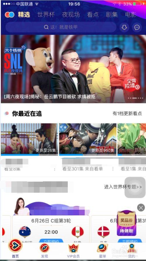 优酷娱乐爆料视频在哪看,观看攻略大公开 第2张 优酷娱乐爆料视频在哪看,观看攻略大公开 第2张