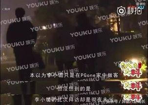 优酷娱乐爆料视频在哪看,观看攻略大公开 第3张 优酷娱乐爆料视频在哪看,观看攻略大公开 第3张