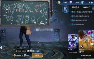 诸葛亮黑板最新爆料,最新爆料揭示千古奇谋  第2张 诸葛亮黑板最新爆料,最新爆料揭示千古奇谋  第2张