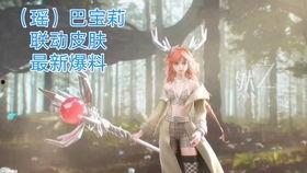 瑶的星传说爆料视频,揭秘神秘仙子与星辰的奇幻旅程  第2张 瑶的星传说爆料视频,揭秘神秘仙子与星辰的奇幻旅程  第2张