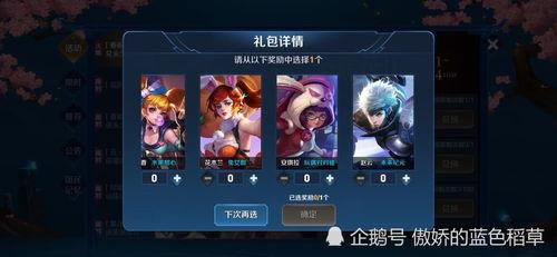 王者今周爆料最新消息,本周新英雄/皮肤/活动大揭秘! 第3张 王者今周爆料最新消息,本周新英雄/皮肤/活动大揭秘! 第3张