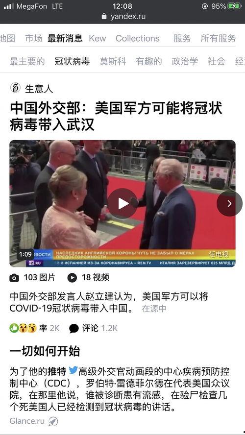 俄爆料疫情的来源视频,揭秘病毒起源之谜