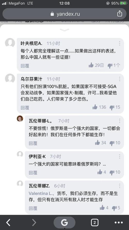 俄爆料疫情的来源视频,揭秘病毒起源之谜  第2张 俄爆料疫情的来源视频,揭秘病毒起源之谜  第2张