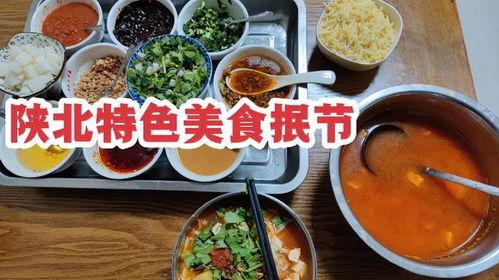 榆林今日爆料美食视频下载,今日爆料视频带你一网打尽地道风味  第3张 榆林今日爆料美食视频下载,今日爆料视频带你一网打尽地道风味  第3张
