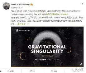 贝尔链最新爆料,技术突破与未来展望深度解析  第2张 贝尔链最新爆料,技术突破与未来展望深度解析  第2张