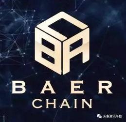 贝尔链最新爆料,技术突破与未来展望深度解析  第3张 贝尔链最新爆料,技术突破与未来展望深度解析  第3张